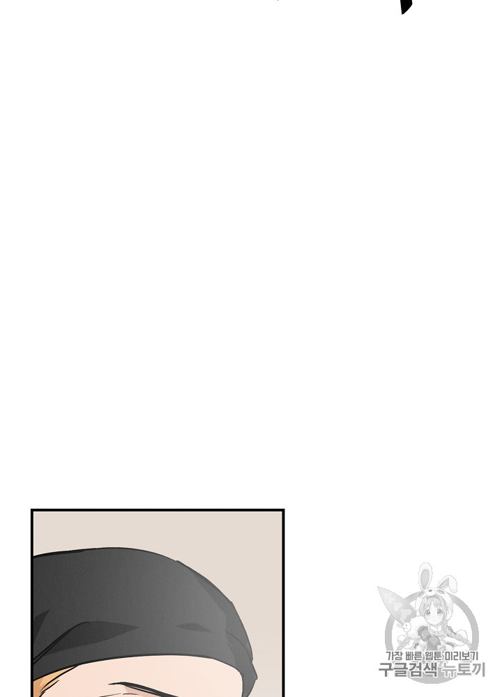 Leveling Up, By Only Eating! Ch.17 p94