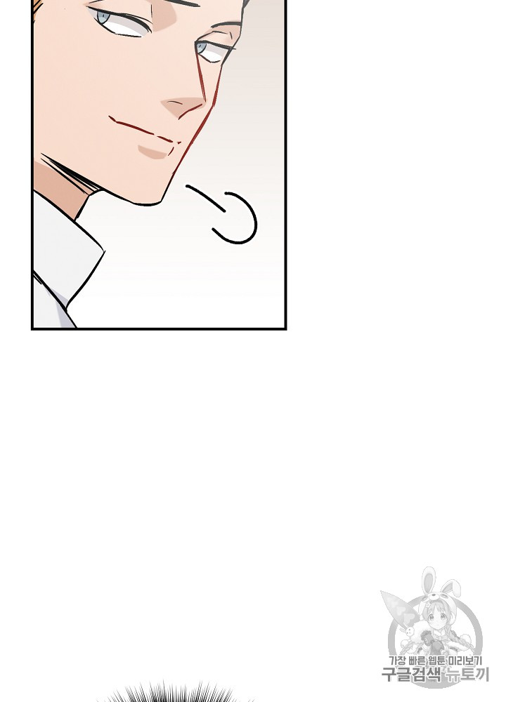 Leveling Up, By Only Eating! Ch.17 p95