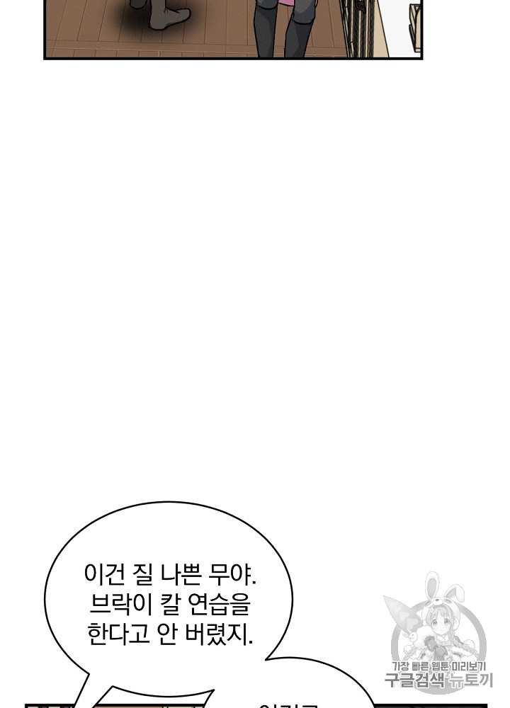 Leveling Up, By Only Eating! Ch.17 p99