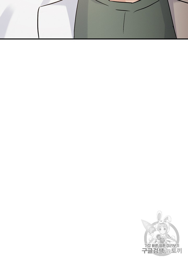 Leveling Up, By Only Eating! Ch.18 p10