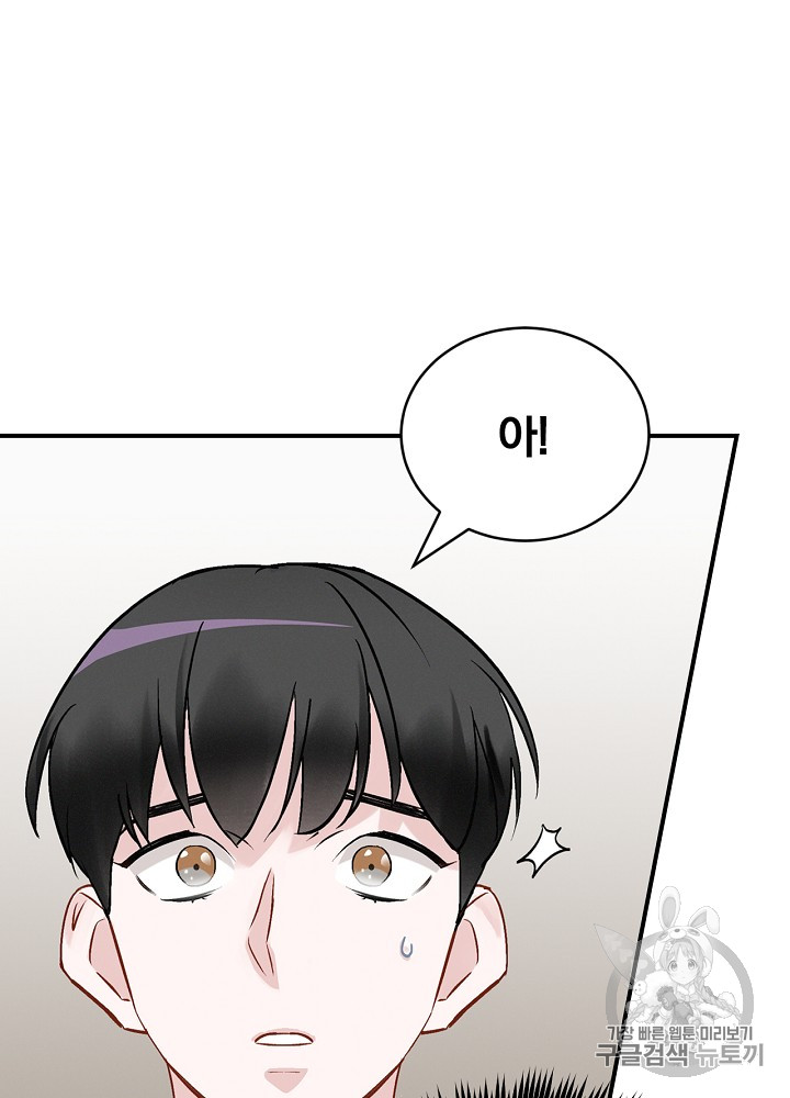 Leveling Up, By Only Eating! Ch.18 p103