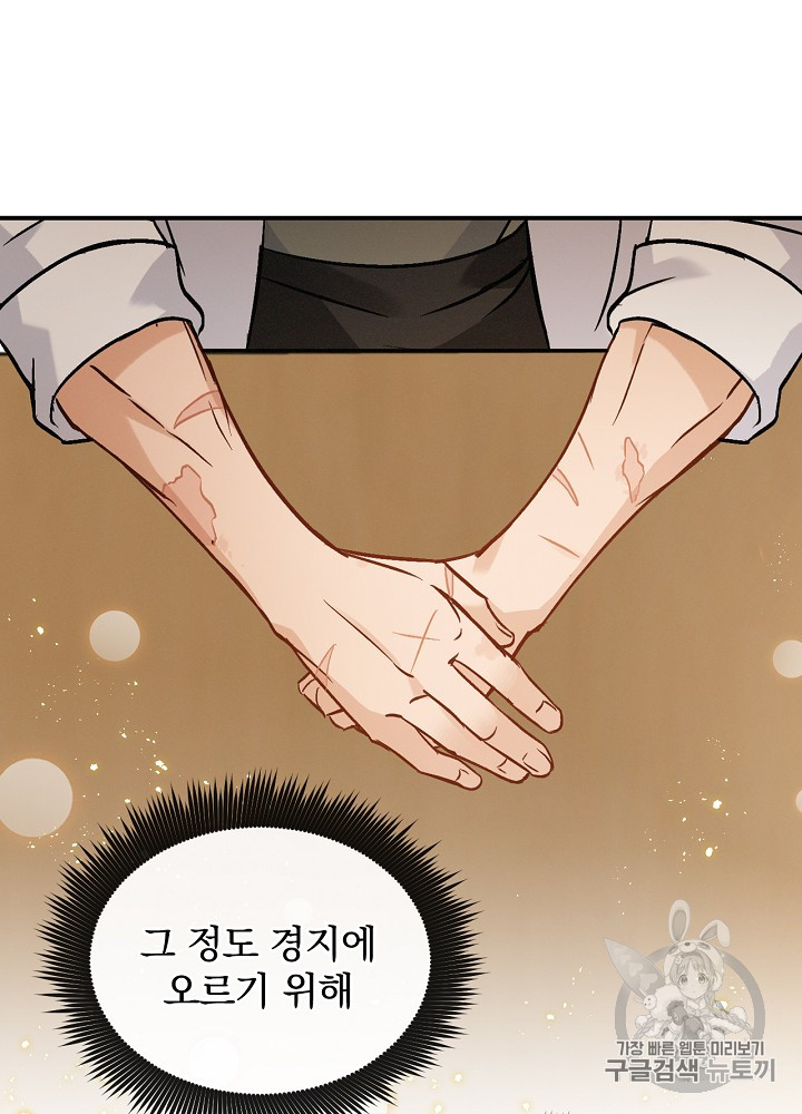Leveling Up, By Only Eating! Ch.18 p105