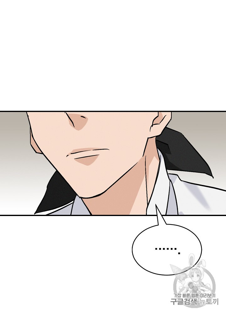 Leveling Up, By Only Eating! Ch.18 p108