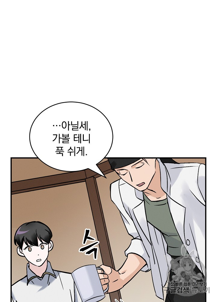 Leveling Up, By Only Eating! Ch.18 p109