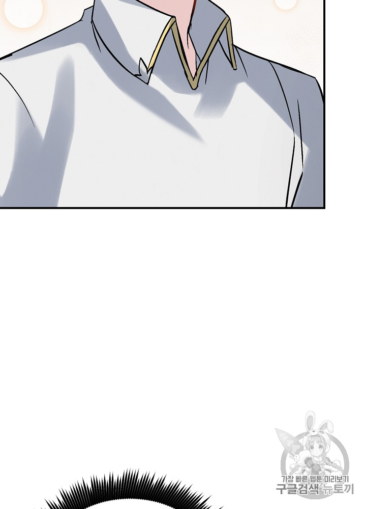 Leveling Up, By Only Eating! Ch.18 p112