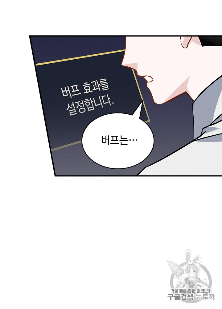 Leveling Up, By Only Eating! Ch.18 p118