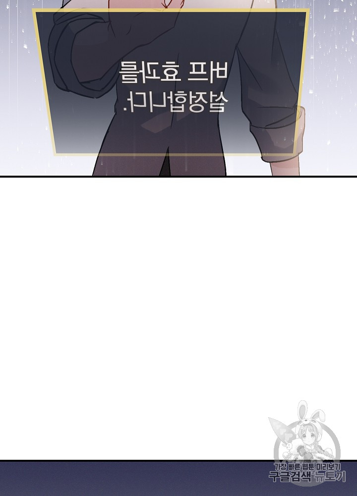 Leveling Up, By Only Eating! Ch.18 p120