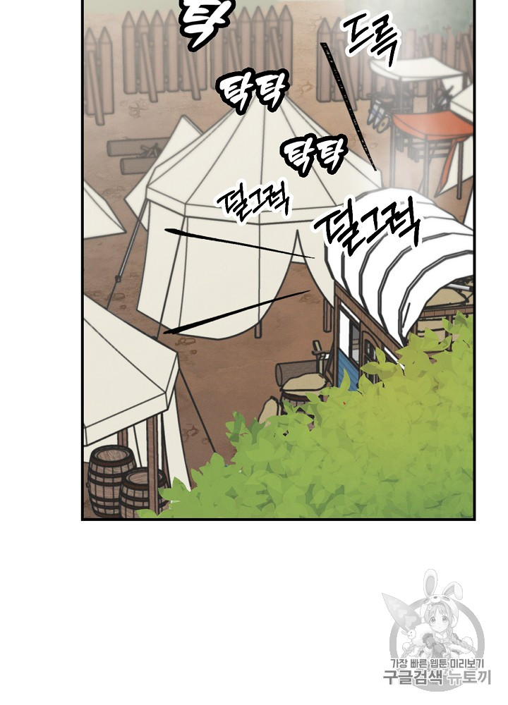 Leveling Up, By Only Eating! Ch.18 p123