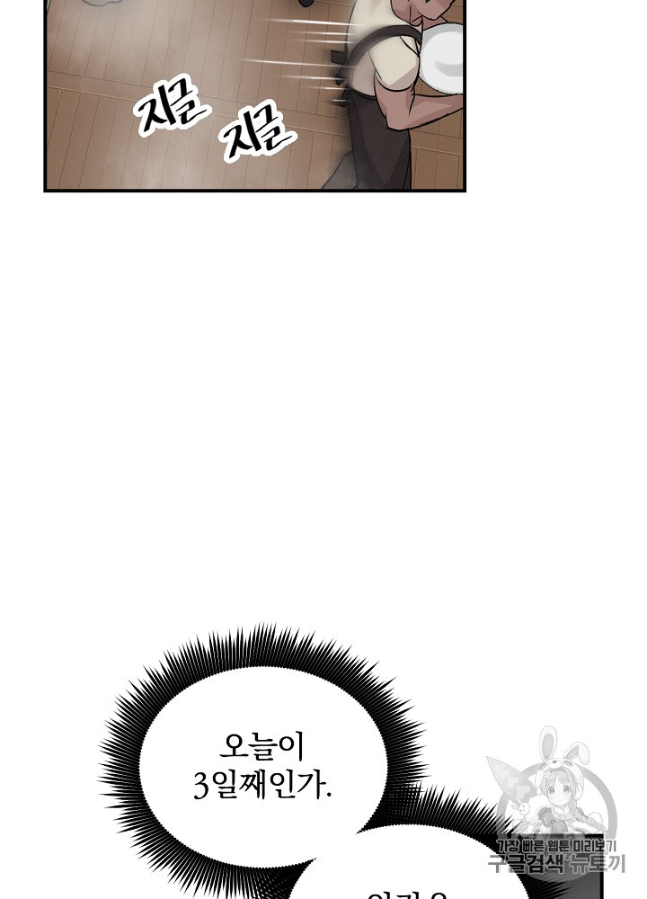 Leveling Up, By Only Eating! Ch.18 p125