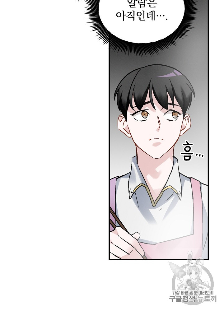 Leveling Up, By Only Eating! Ch.18 p126
