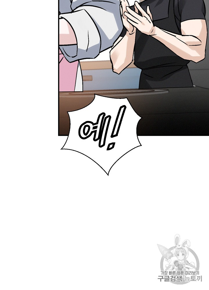Leveling Up, By Only Eating! Ch.18 p130