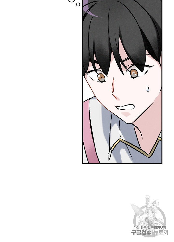 Leveling Up, By Only Eating! Ch.18 p133