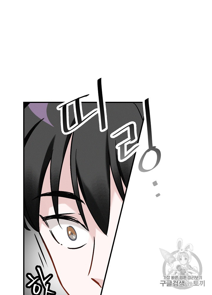 Leveling Up, By Only Eating! Ch.18 p134