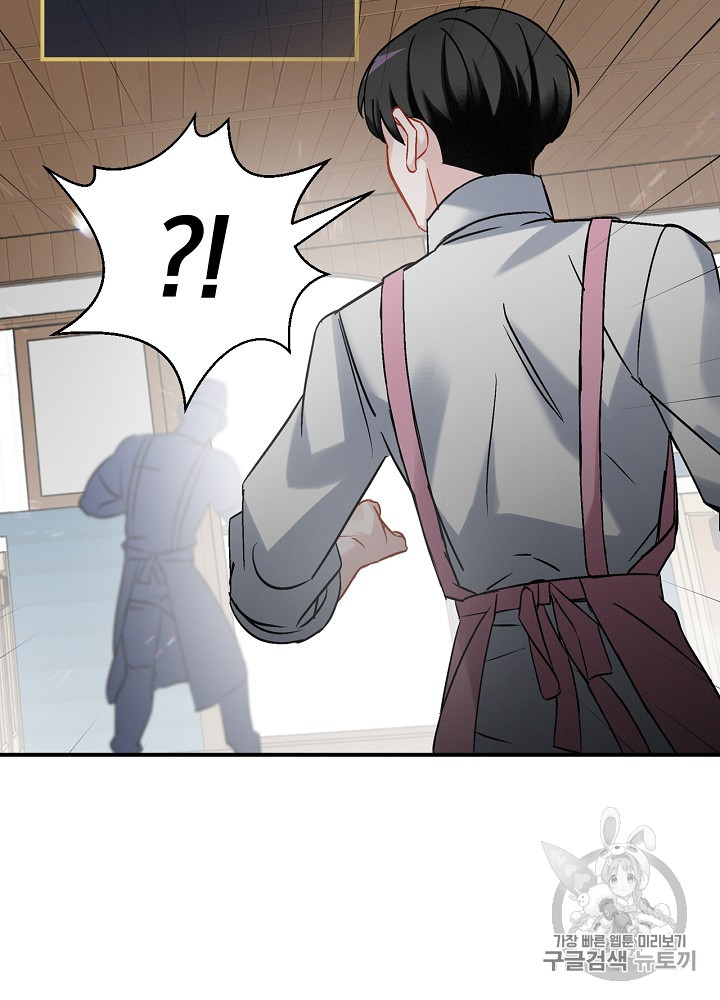 Leveling Up, By Only Eating! Ch.18 p136