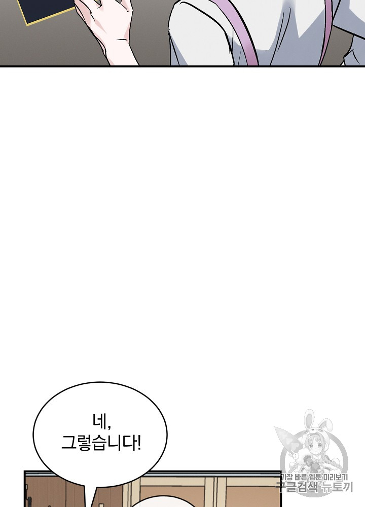 Leveling Up, By Only Eating! Ch.18 p2