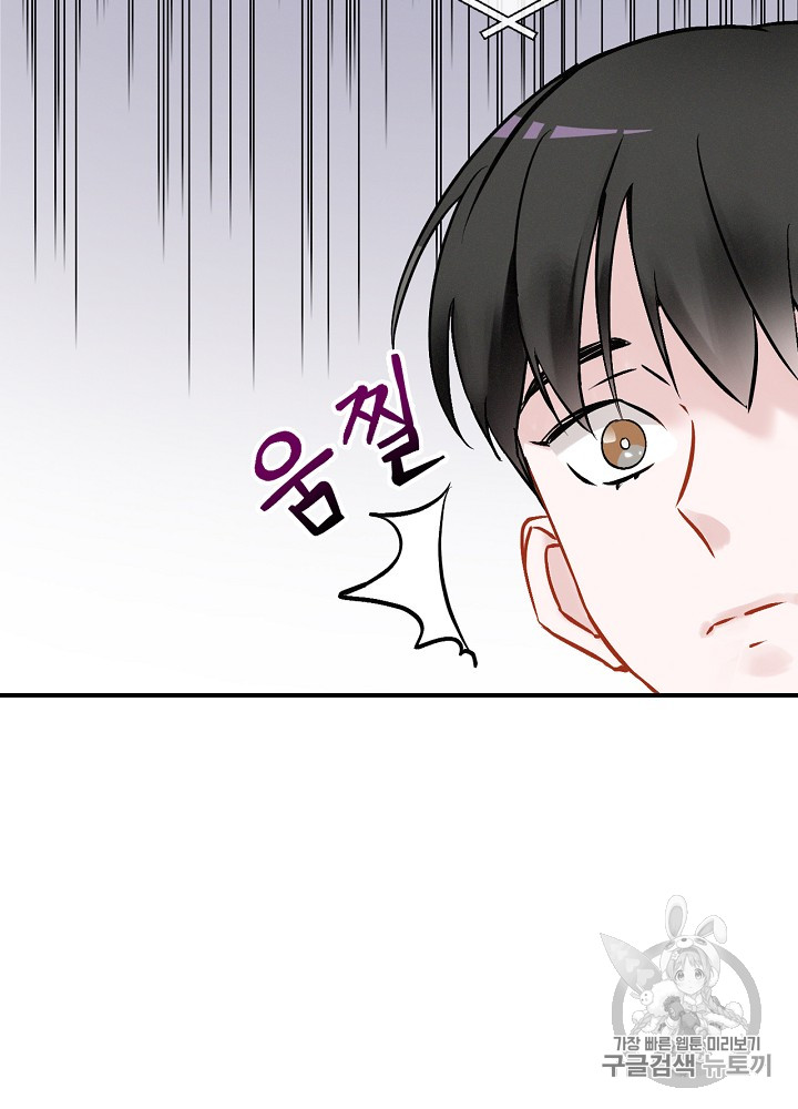 Leveling Up, By Only Eating! Ch.18 p20