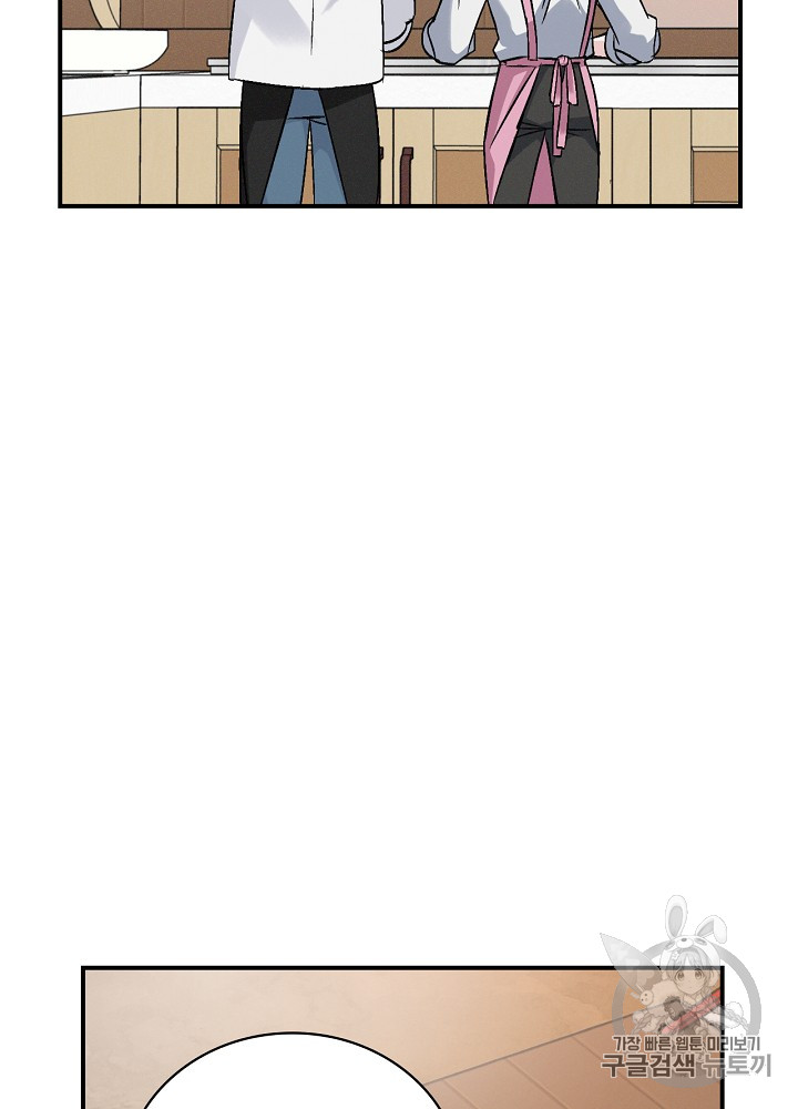 Leveling Up, By Only Eating! Ch.18 p22