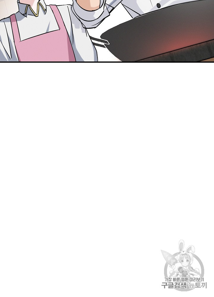 Leveling Up, By Only Eating! Ch.18 p25