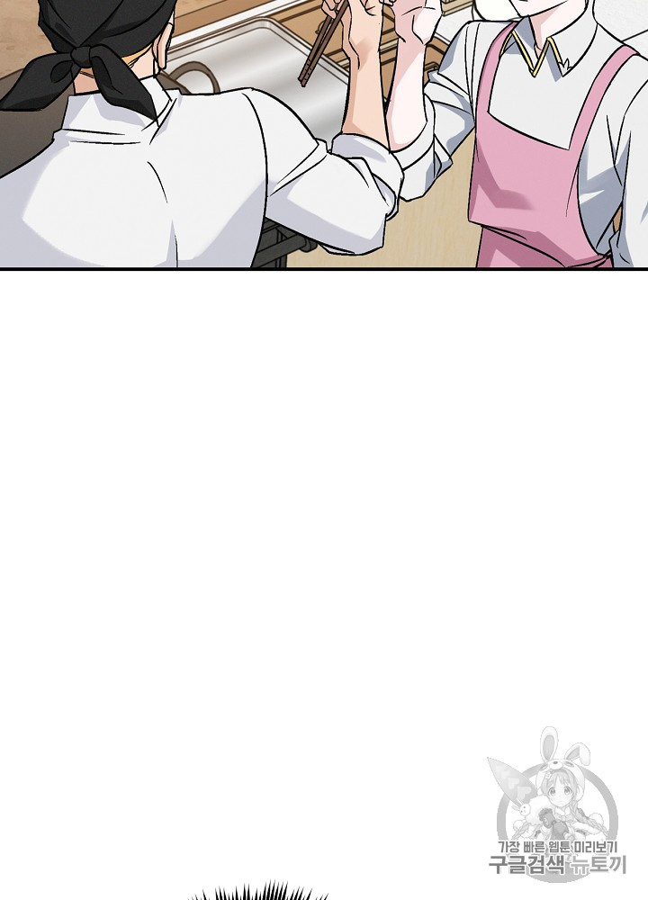 Leveling Up, By Only Eating! Ch.18 p28