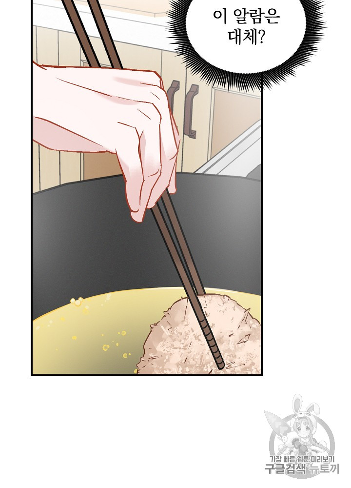 Leveling Up, By Only Eating! Ch.18 p34