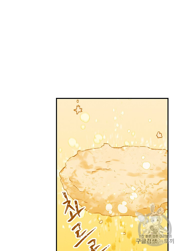 Leveling Up, By Only Eating! Ch.18 p35