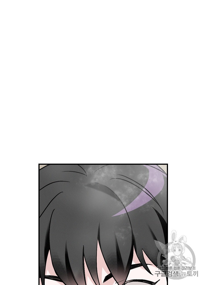 Leveling Up, By Only Eating! Ch.18 p38