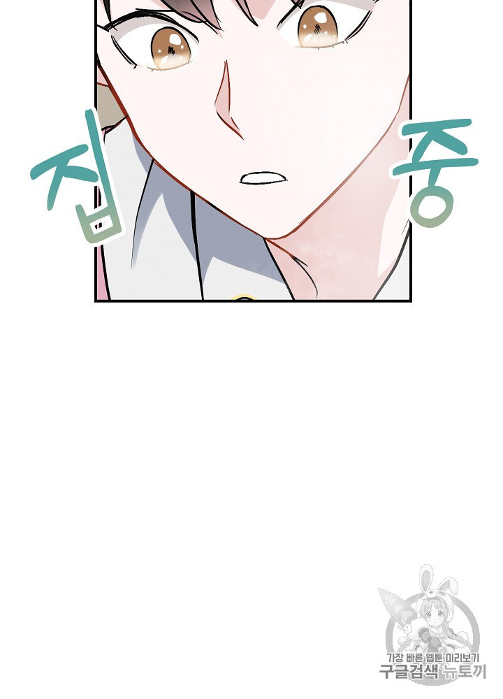 Leveling Up, By Only Eating! Ch.18 p39
