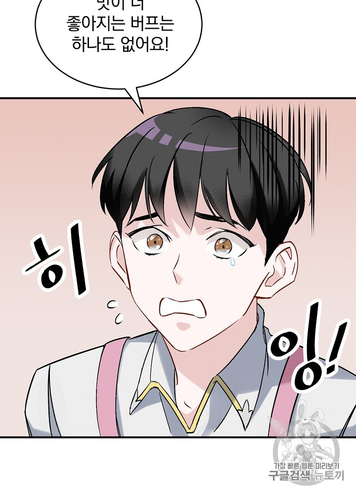 Leveling Up, By Only Eating! Ch.18 p58