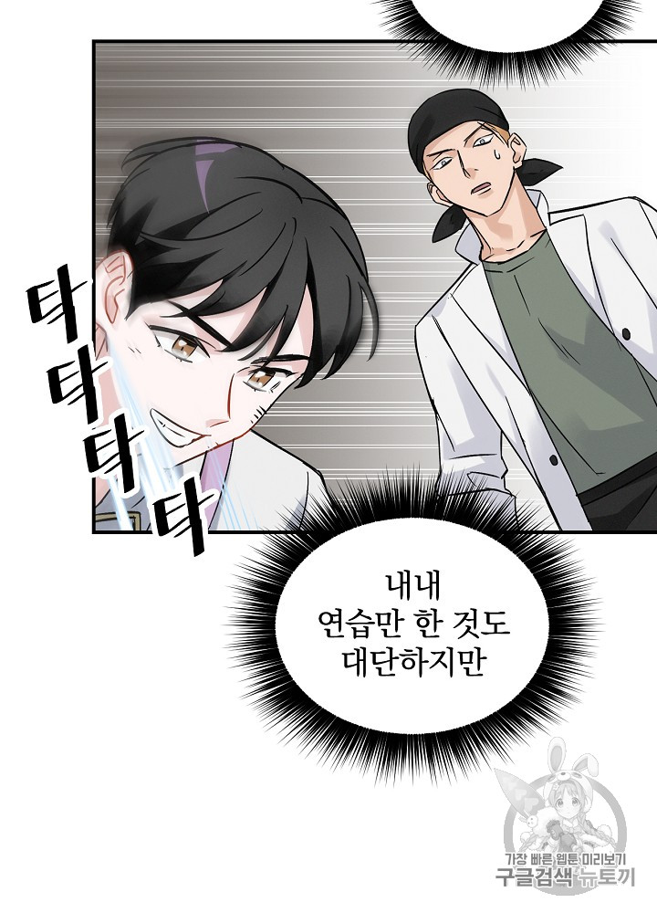 Leveling Up, By Only Eating! Ch.18 p6