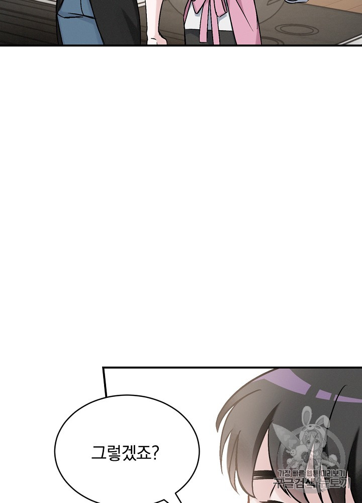Leveling Up, By Only Eating! Ch.18 p62