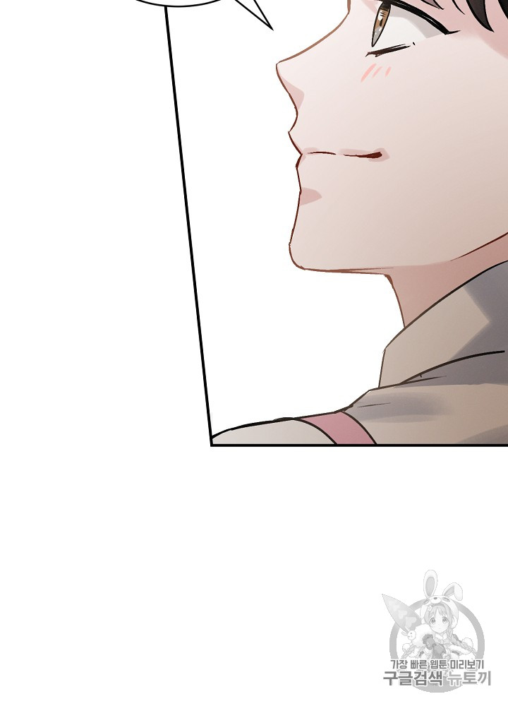 Leveling Up, By Only Eating! Ch.18 p63