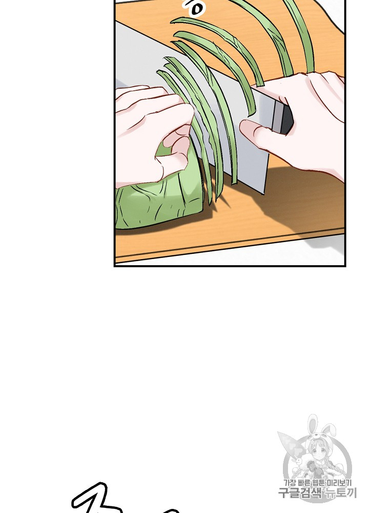 Leveling Up, By Only Eating! Ch.18 p66