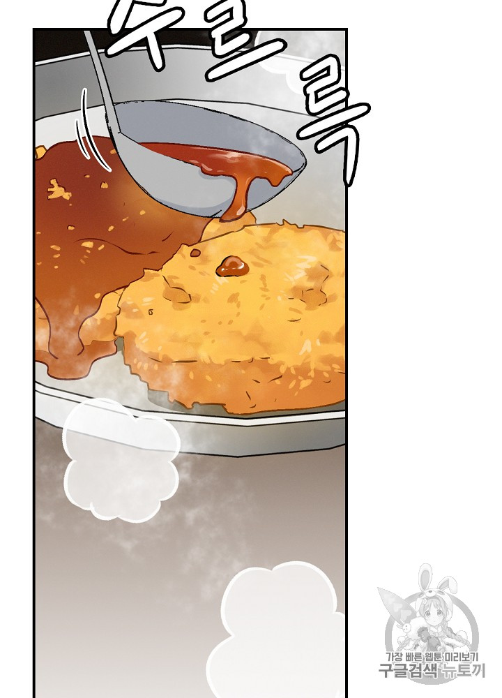 Leveling Up, By Only Eating! Ch.18 p67