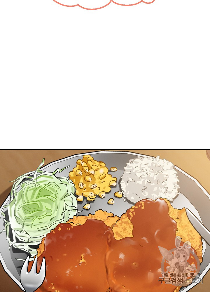 Leveling Up, By Only Eating! Ch.18 p70
