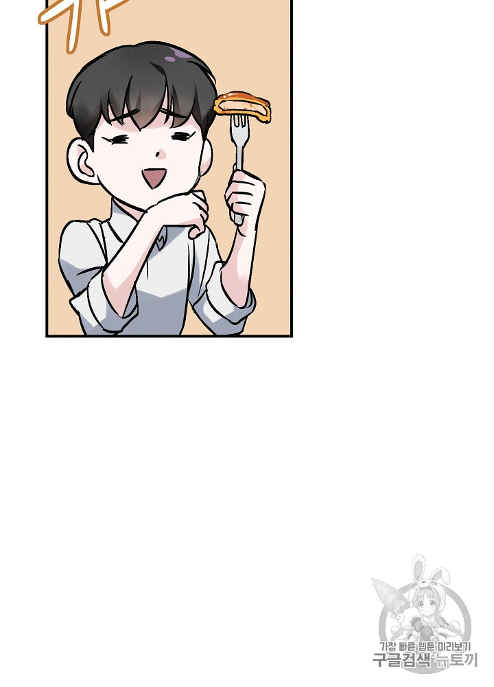 Leveling Up, By Only Eating! Ch.18 p75