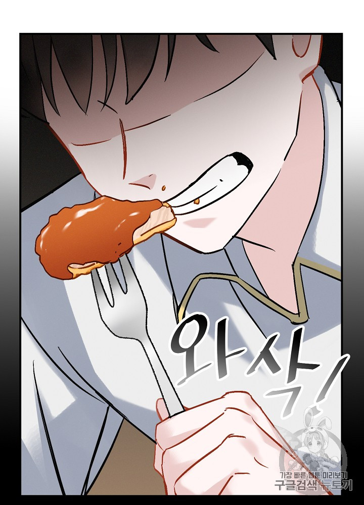 Leveling Up, By Only Eating! Ch.18 p76