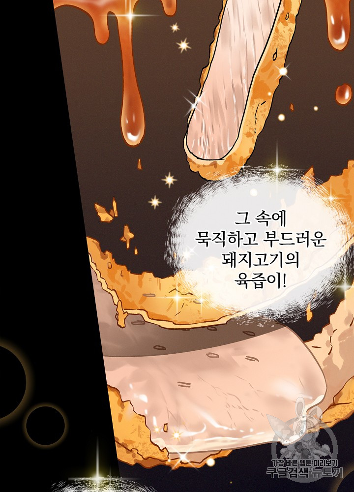 Leveling Up, By Only Eating! Ch.18 p80