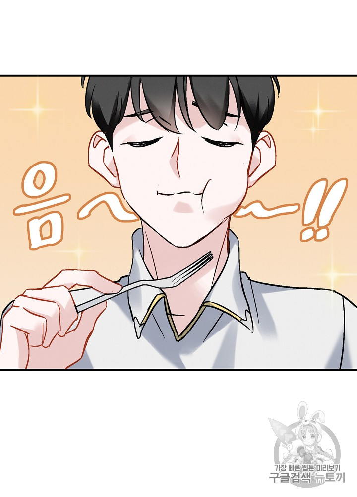 Leveling Up, By Only Eating! Ch.18 p84