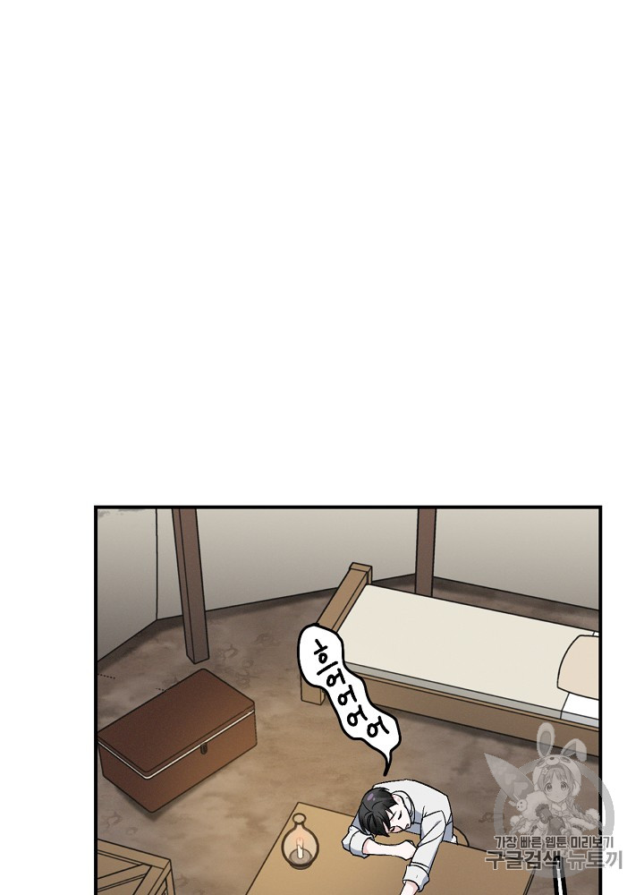 Leveling Up, By Only Eating! Ch.18 p88