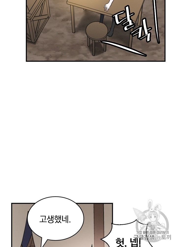 Leveling Up, By Only Eating! Ch.18 p89
