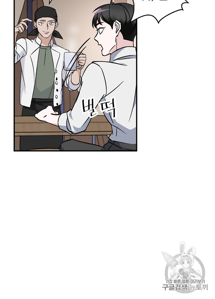 Leveling Up, By Only Eating! Ch.18 p90