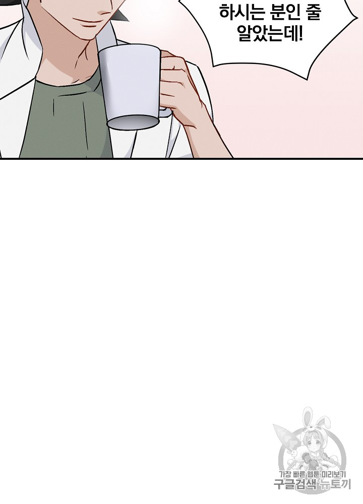 Leveling Up, By Only Eating! Ch.18 p94