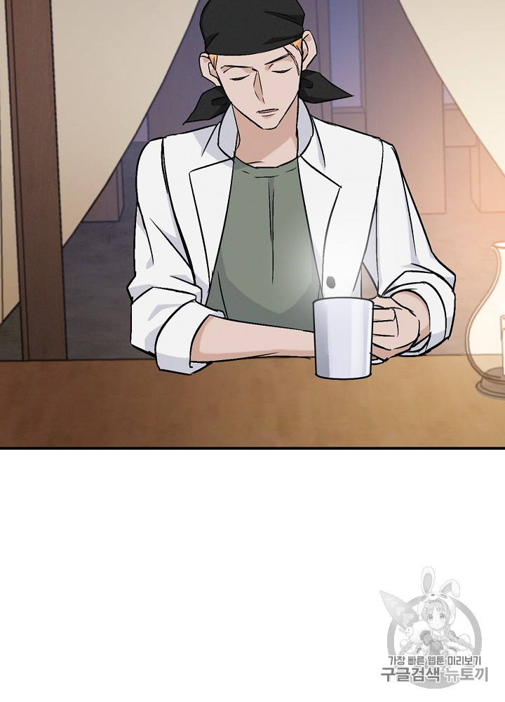 Leveling Up, By Only Eating! Ch.18 p97
