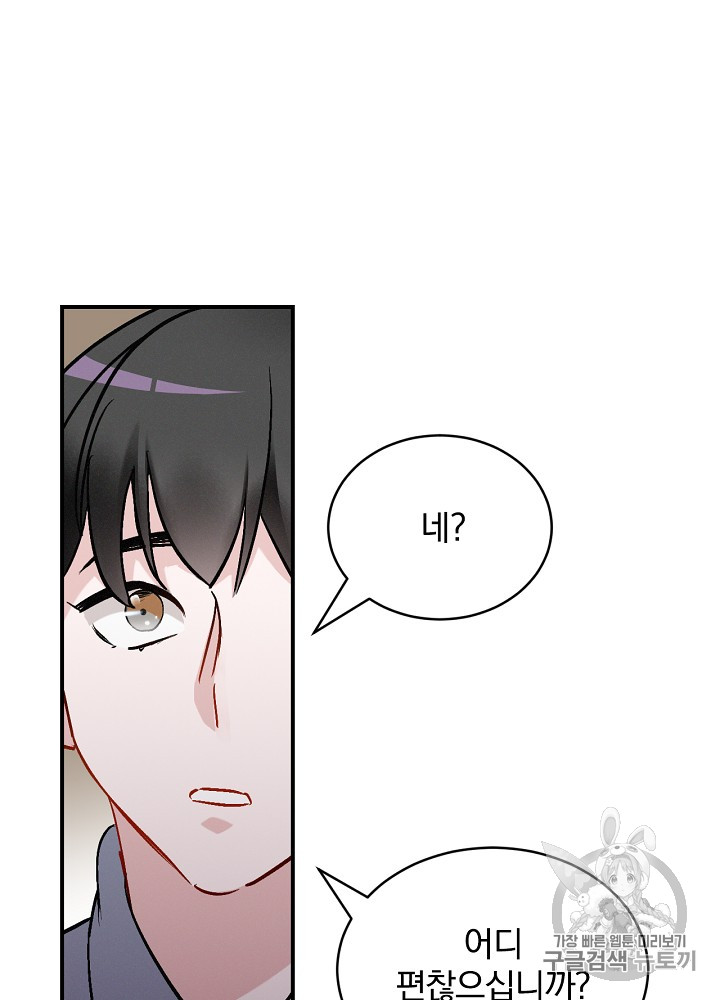 Leveling Up, By Only Eating! Ch.18 p98