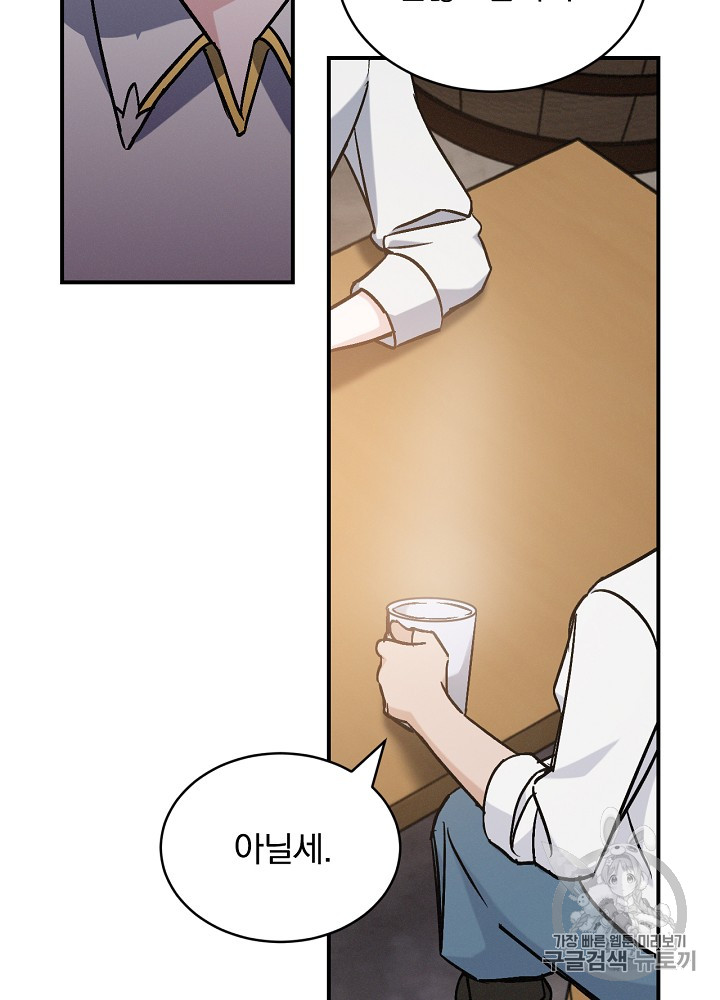 Leveling Up, By Only Eating! Ch.18 p99
