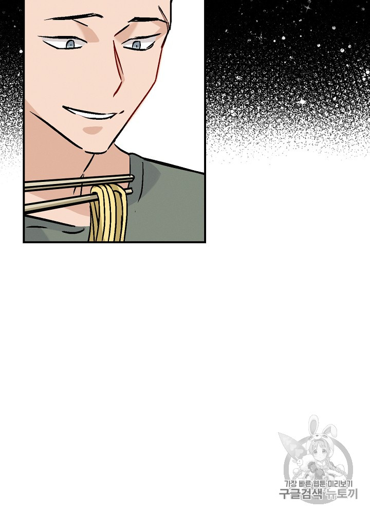 Leveling Up, By Only Eating! Ch.19 p116