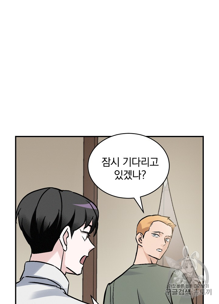 Leveling Up, By Only Eating! Ch.19 p121