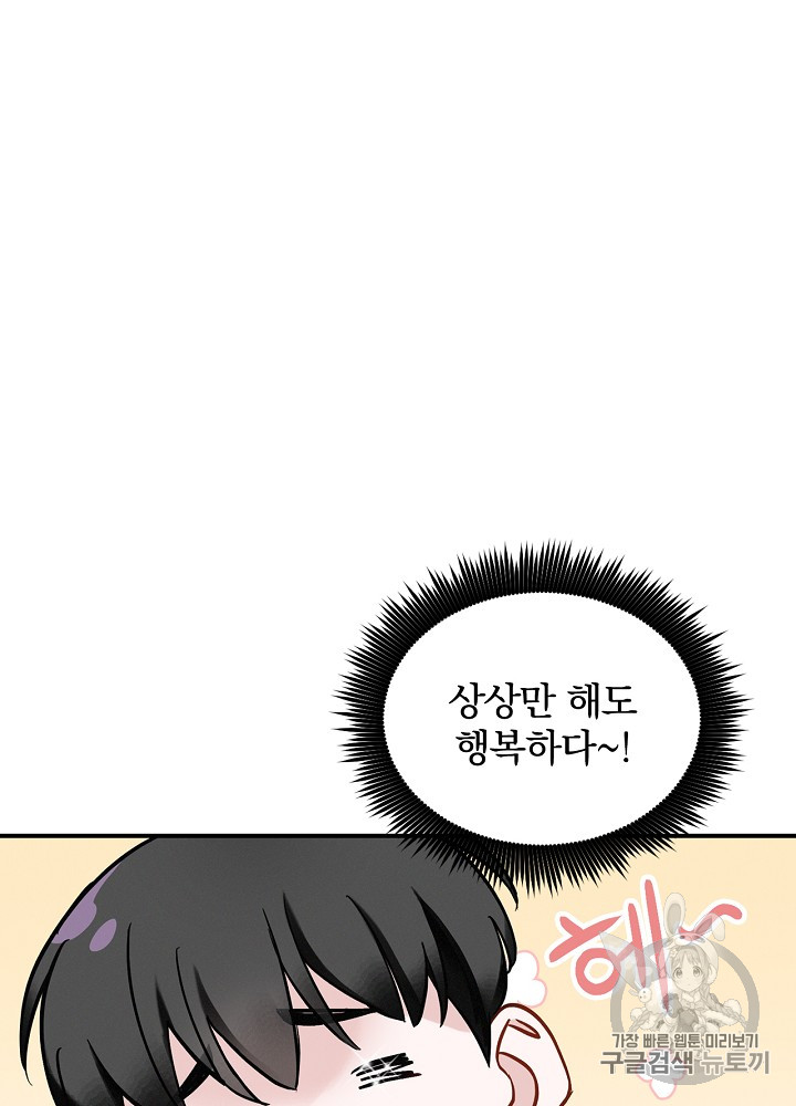 Leveling Up, By Only Eating! Ch.19 p124