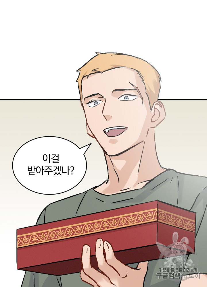 Leveling Up, By Only Eating! Ch.19 p127