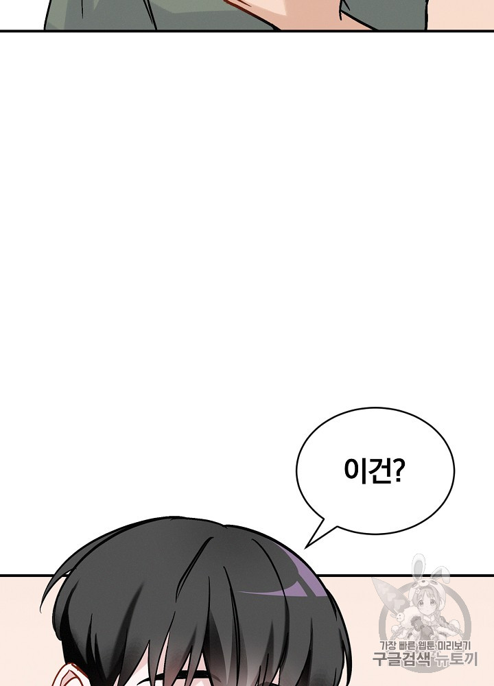 Leveling Up, By Only Eating! Ch.19 p128